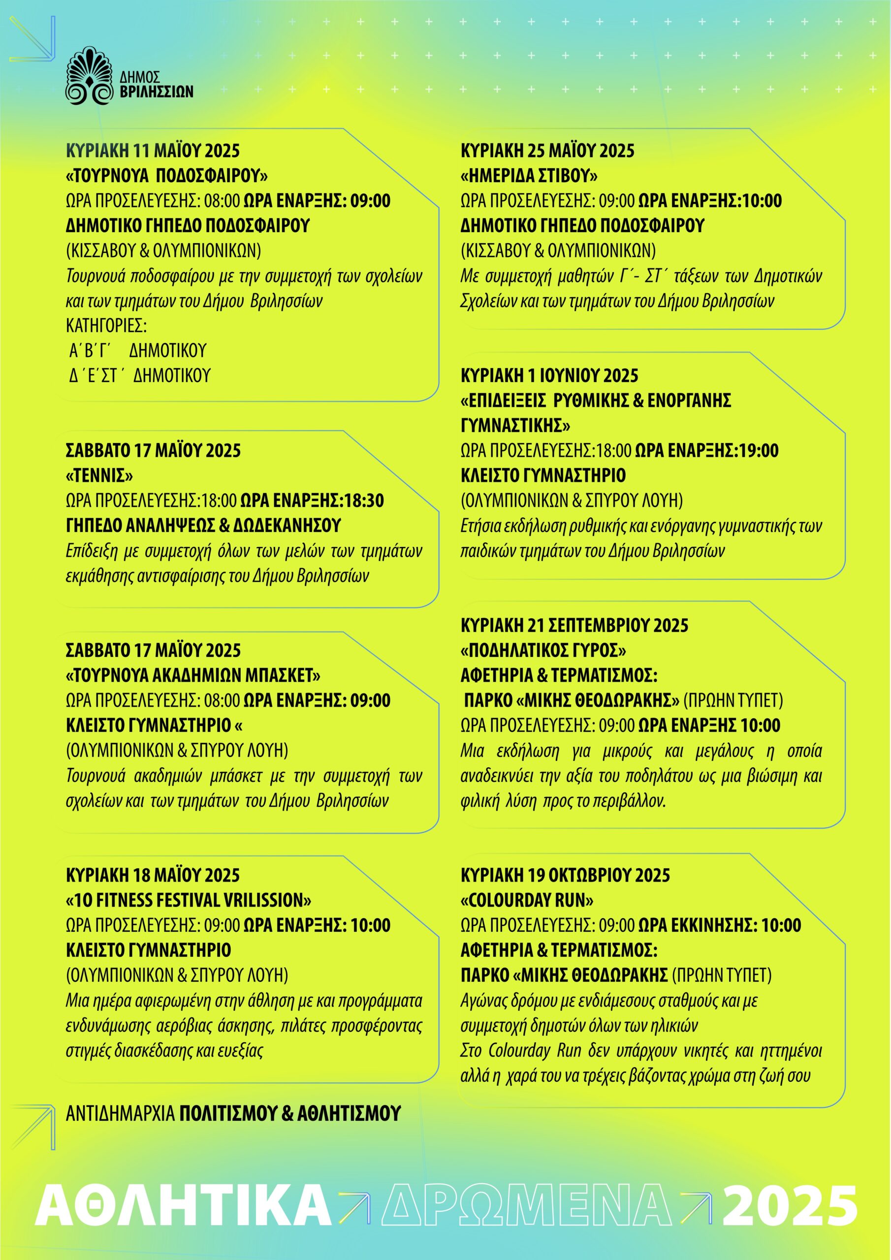 ATHLPROGRAM A3 copy 1