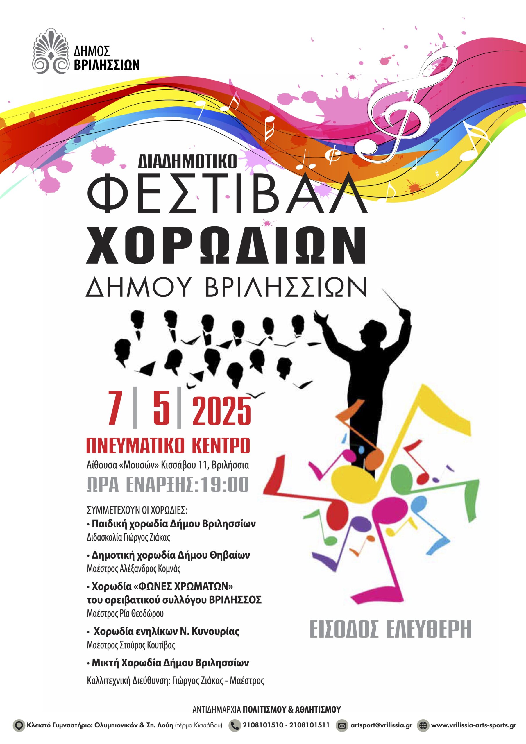 DIADHMXOR23AFISA copy1