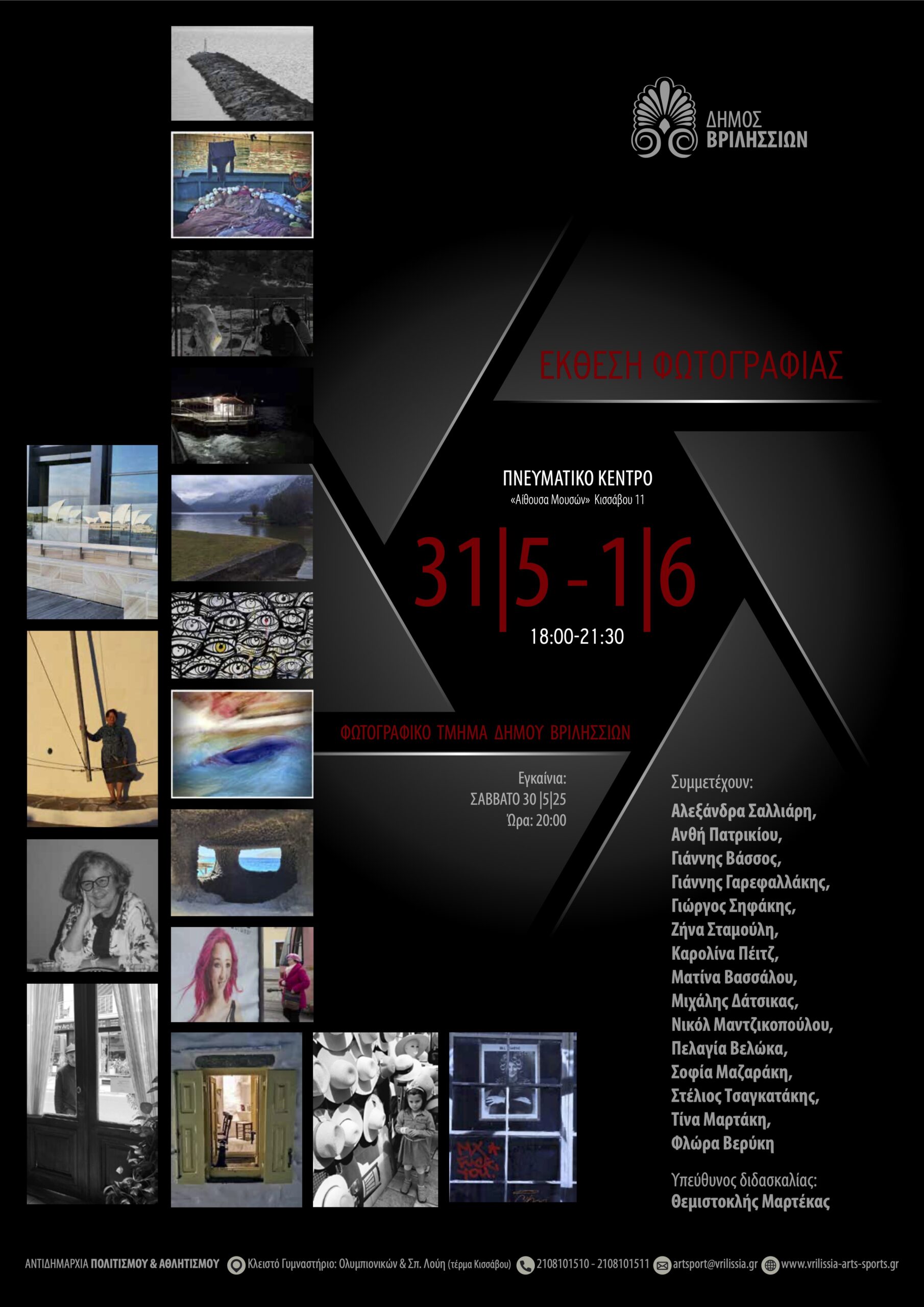 EKTHESIFOTO 25 copy 1