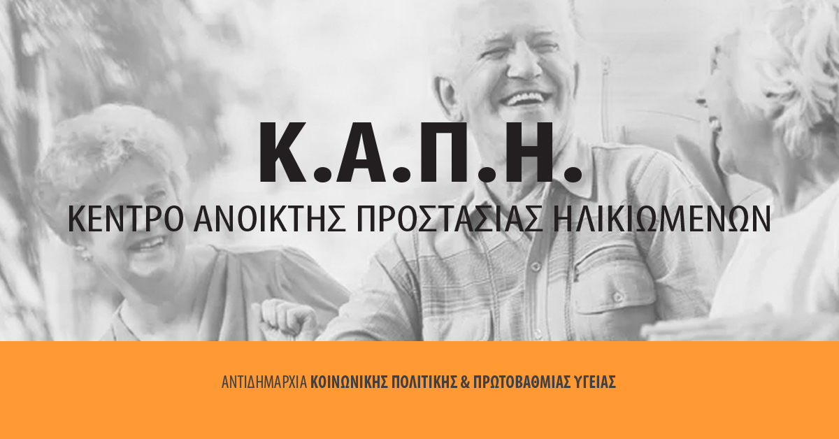 Δήμος Βριλησσίων