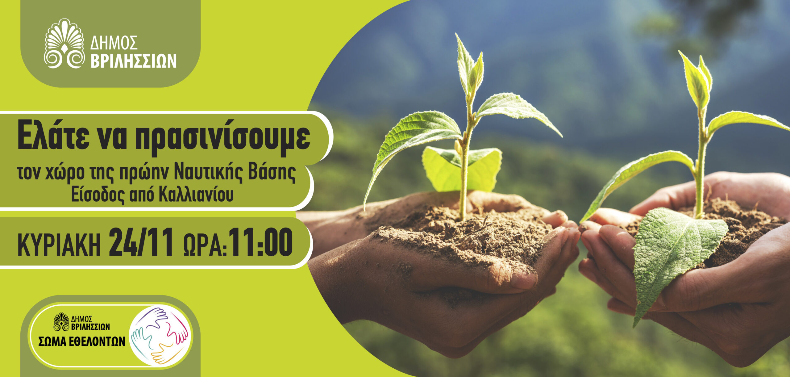 PRAS ΝΑΥΤΒΑΣΗ copy 4