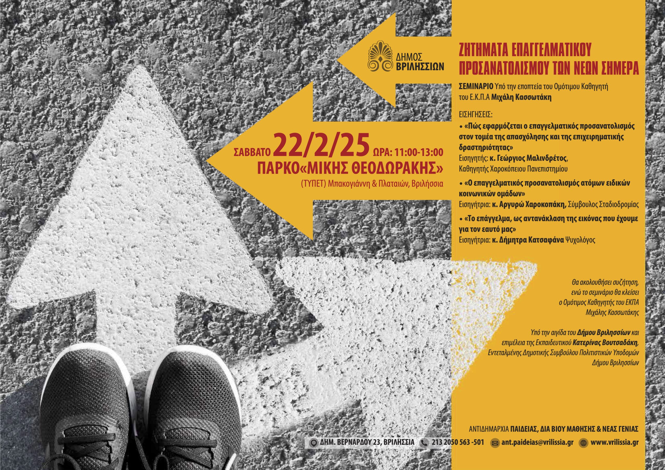 PROSANATOLISMOS a3 copy2