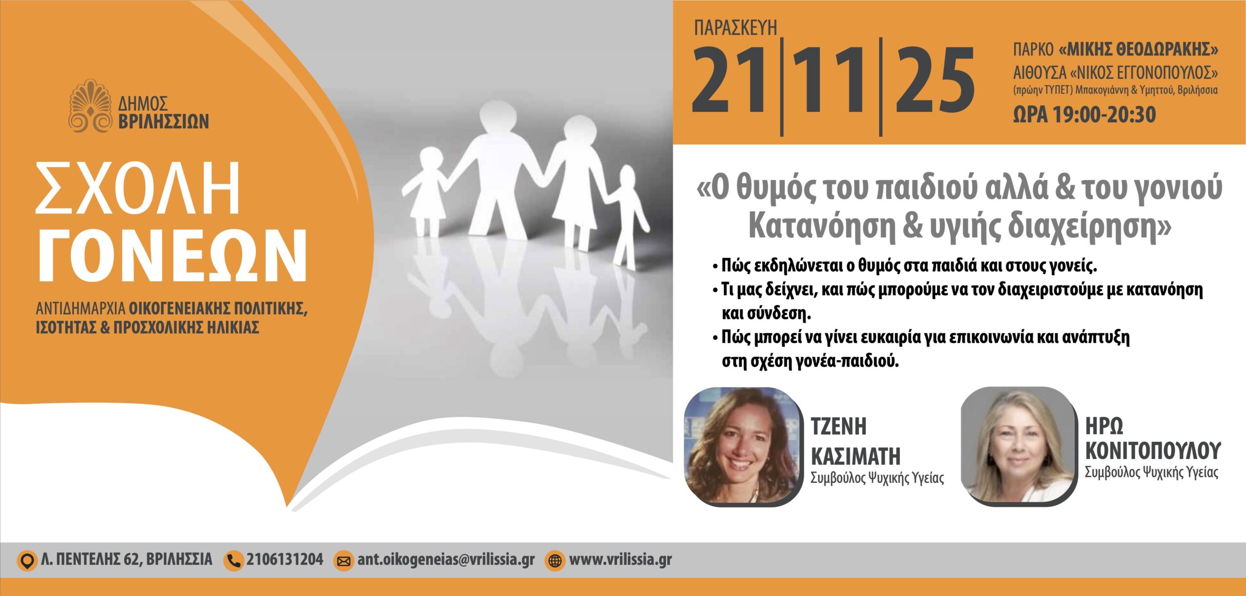 SXΓΟΝ thimos 940 copy