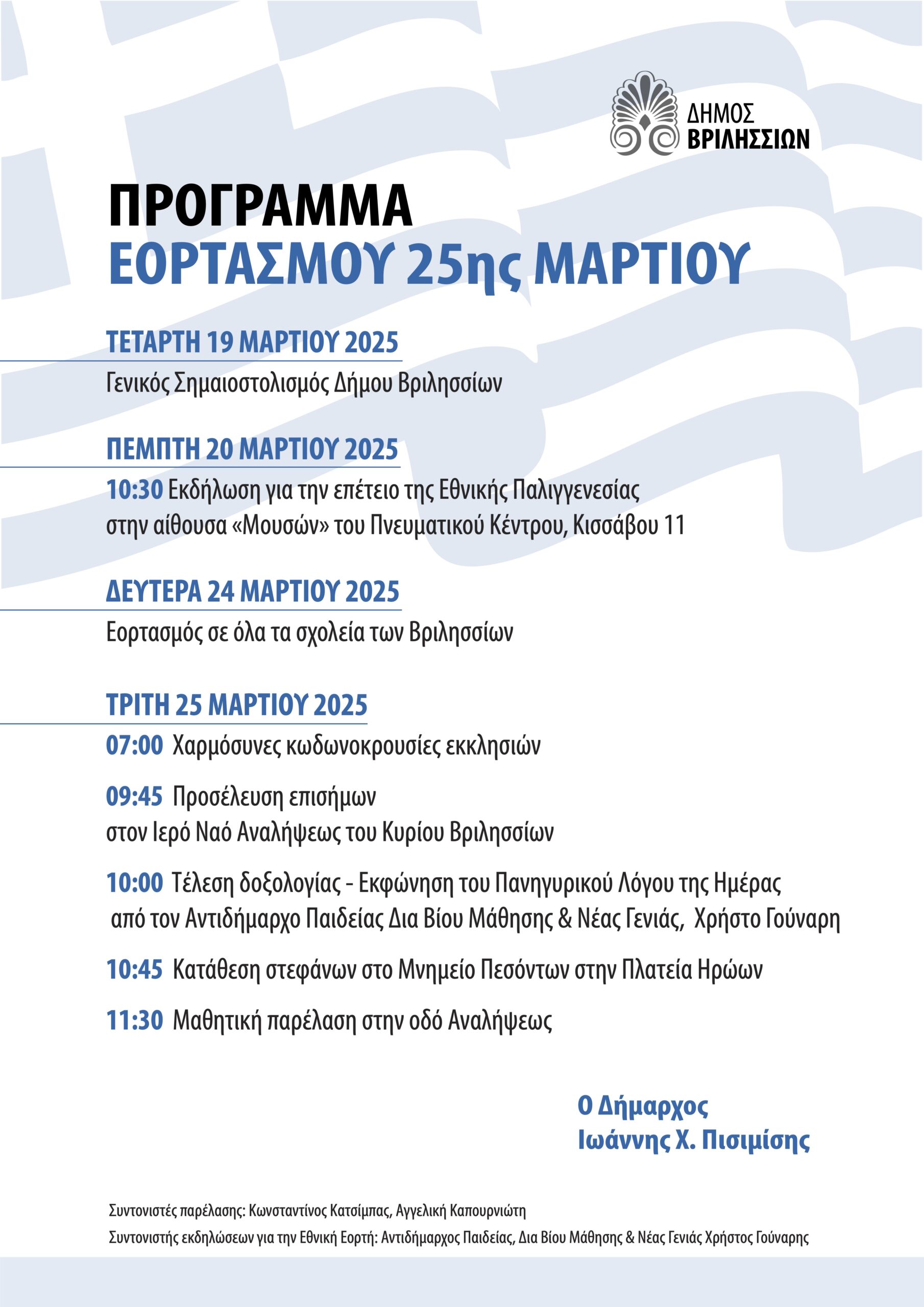 afisa25 03 25 copy 1