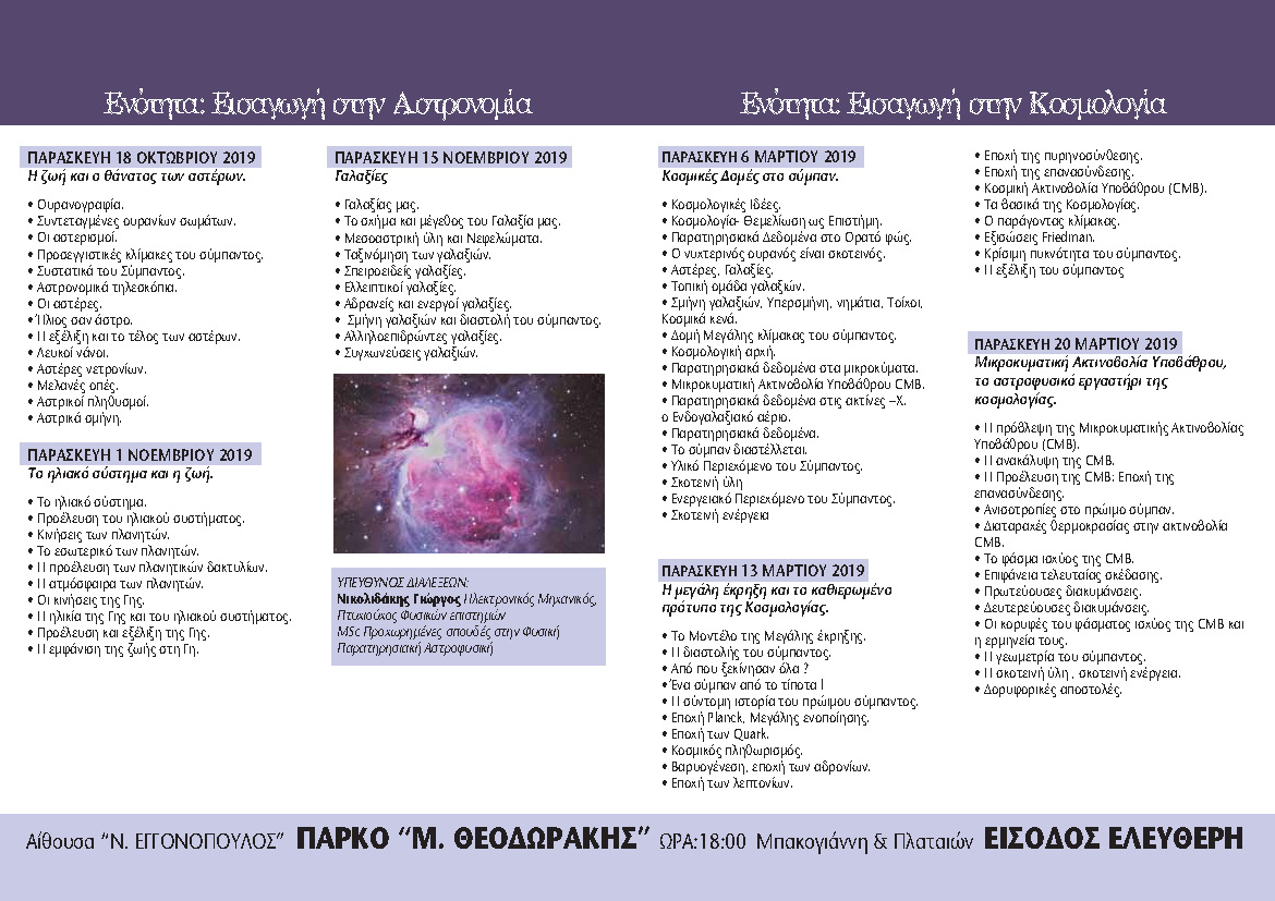 astronomiaENTYPO34423copy2