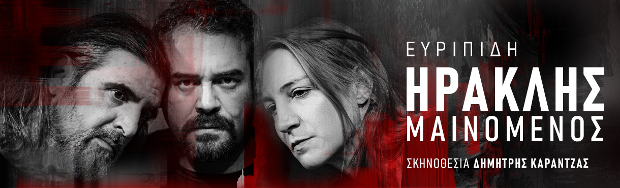 iraklis more 1220x370