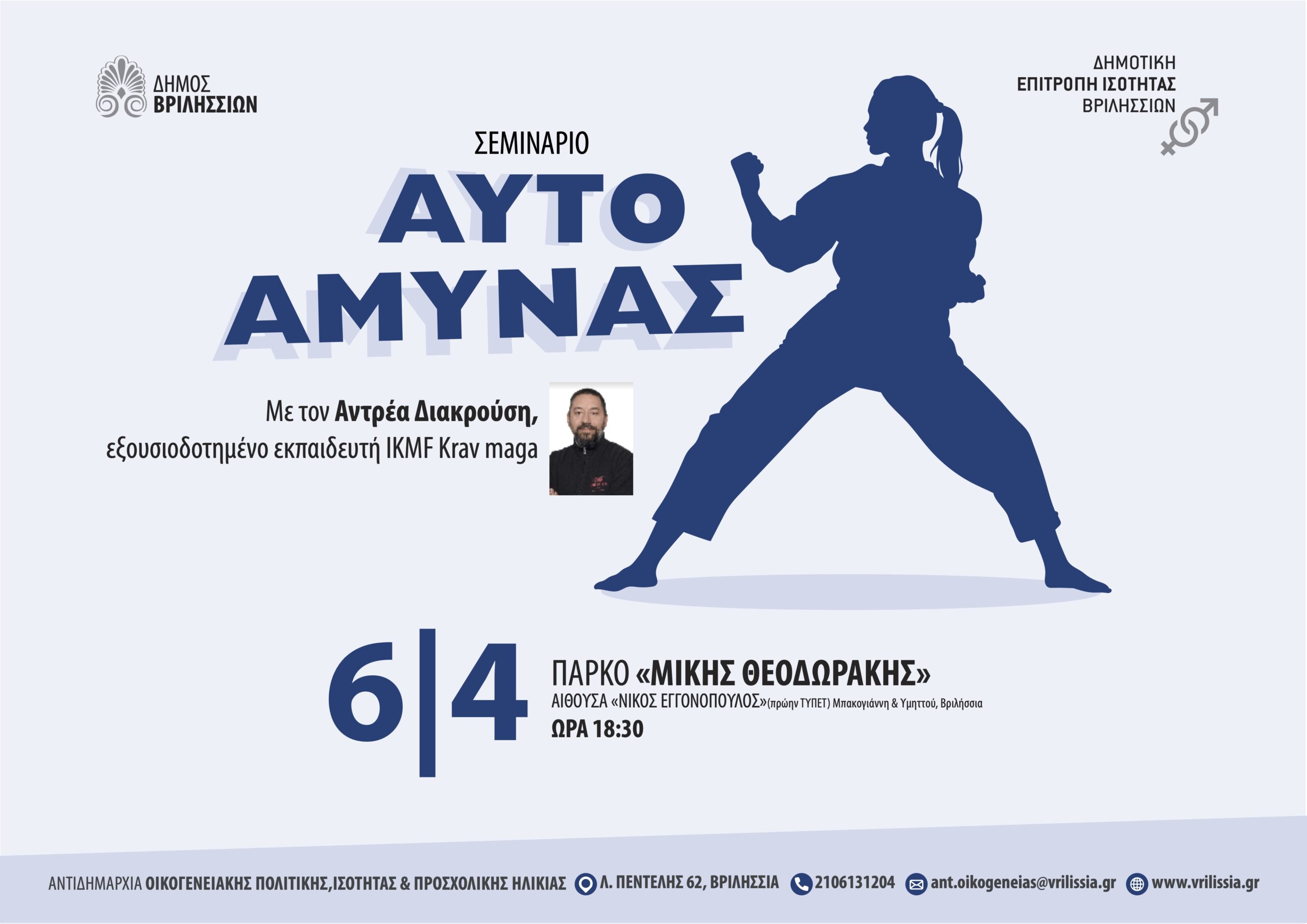 ΑΥΤΟΑΜΥΝΑ Α3 copy1