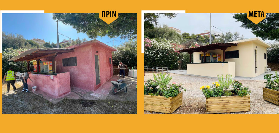 Ο χώρος του κυλικείου ανακαινίστηκε πλήρως ενώ συντηρήθηκε το στέγαστρο και η πέργκολα 06