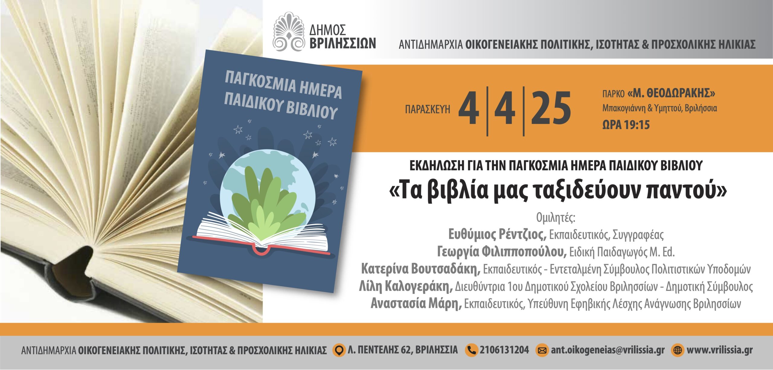 SXOGON HMERABIBLIOY 940 copy 1